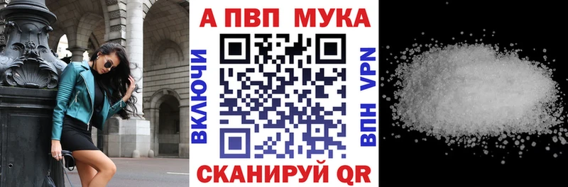 APVP Crystall  Купить  Белорецк 