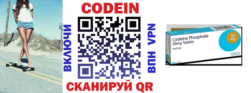 Кодеин Purple Drank  Купить где  Белорецк 