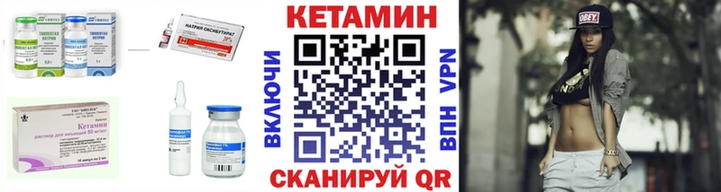 Кетамин VHQ  Купить где  Белорецк 