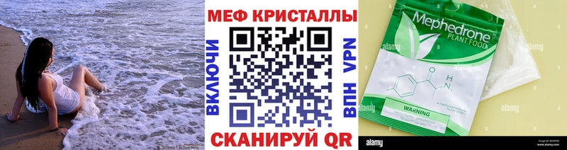 МЕФ VHQ  Купить  Белорецк 