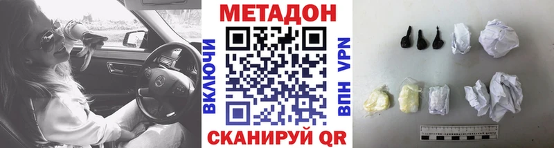 Метадон белоснежный  Купить закладки  Белорецк 