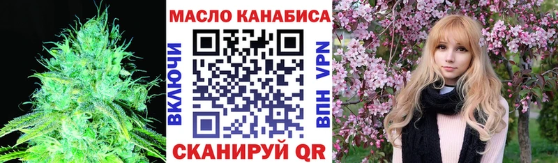 Дистиллят ТГК THC oil  Купить закладки  Белорецк 